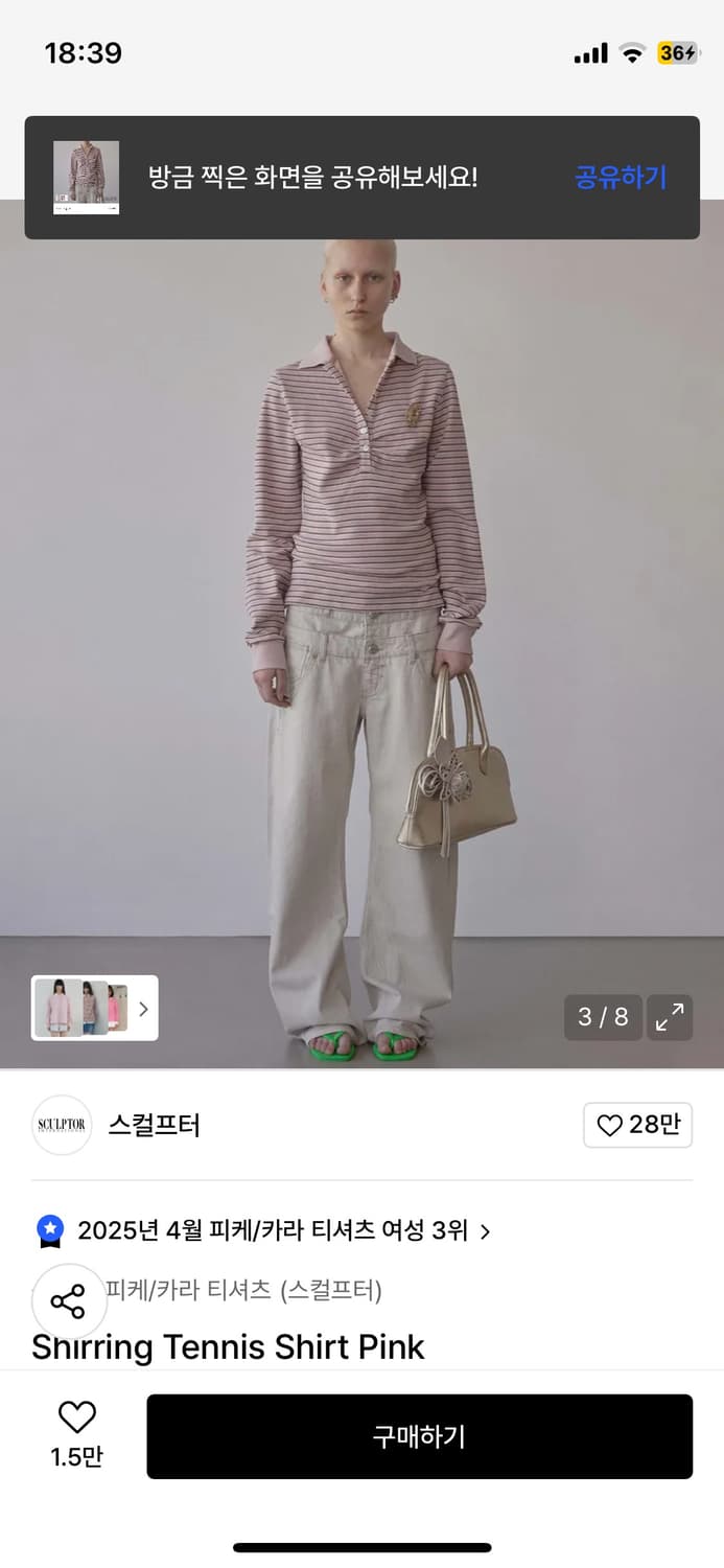스컬프터 Shirring Tennis Shirt Pink 상품이미지2