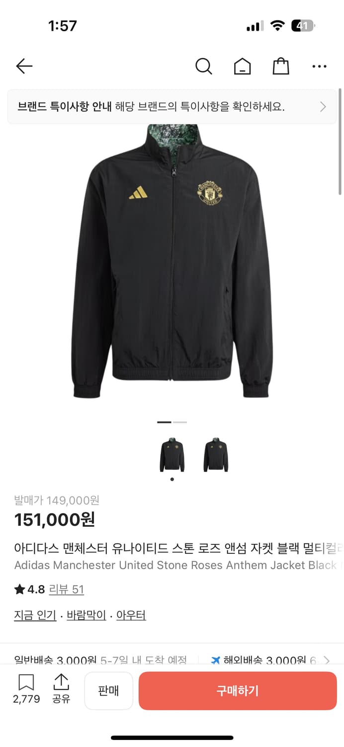 아디다스 맨유 바람막이 상품이미지1