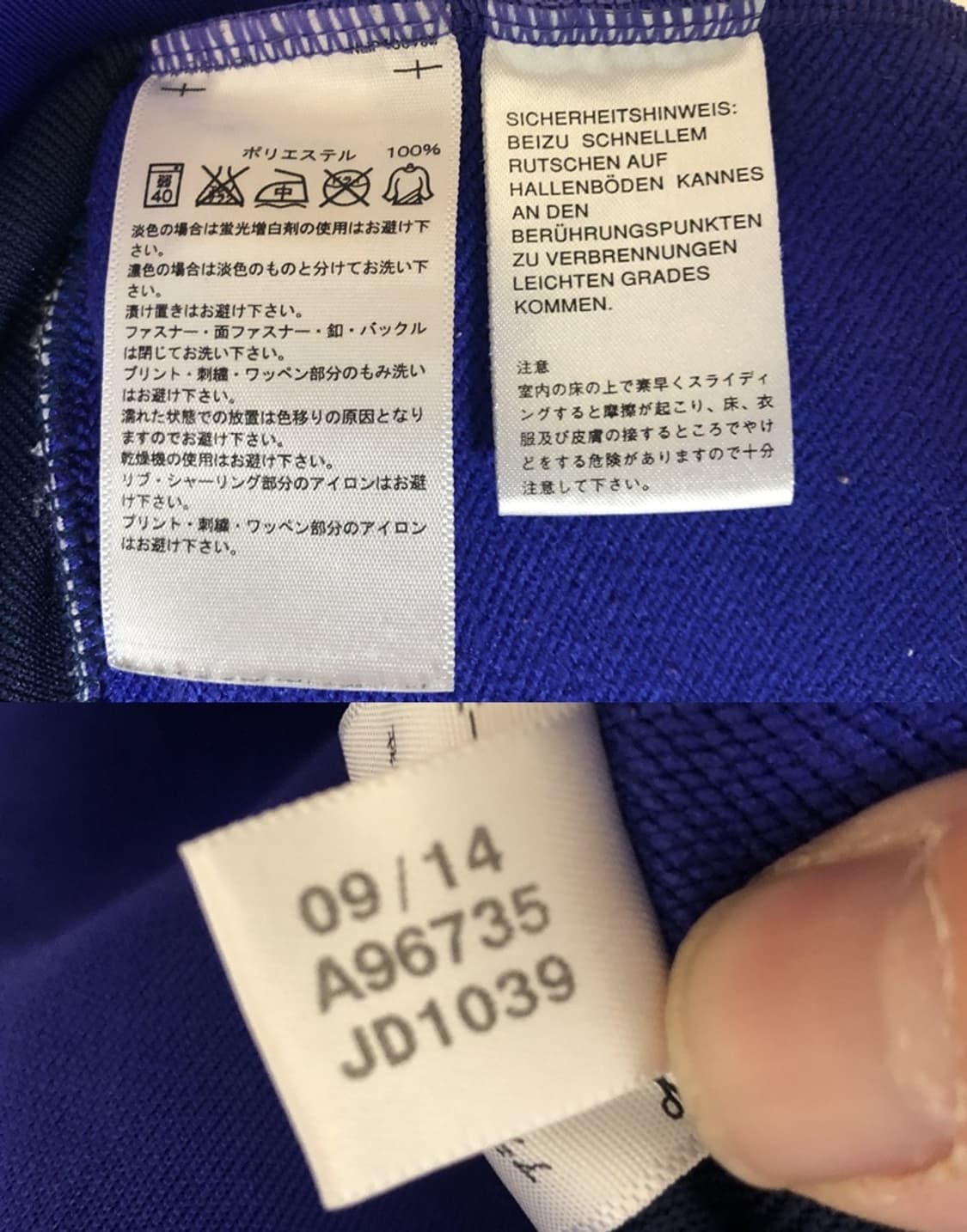 아디다스 15-16 일본축구국대 스웨트탑 L(해외) 상품이미지7