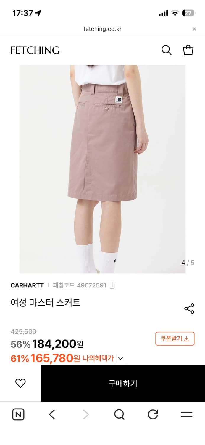 칼하트 우먼 마스터 스커트 m 상품이미지3