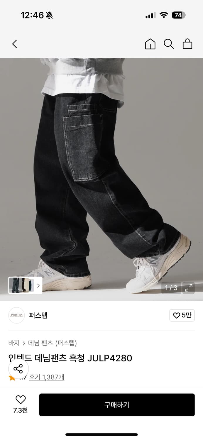 퍼스텝 인텐드 데님팬츠 흑청 30 상품이미지1