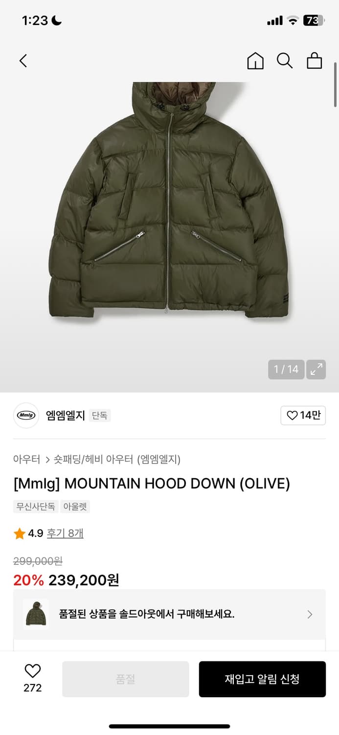 Mmlg 패딩 s 상품이미지1