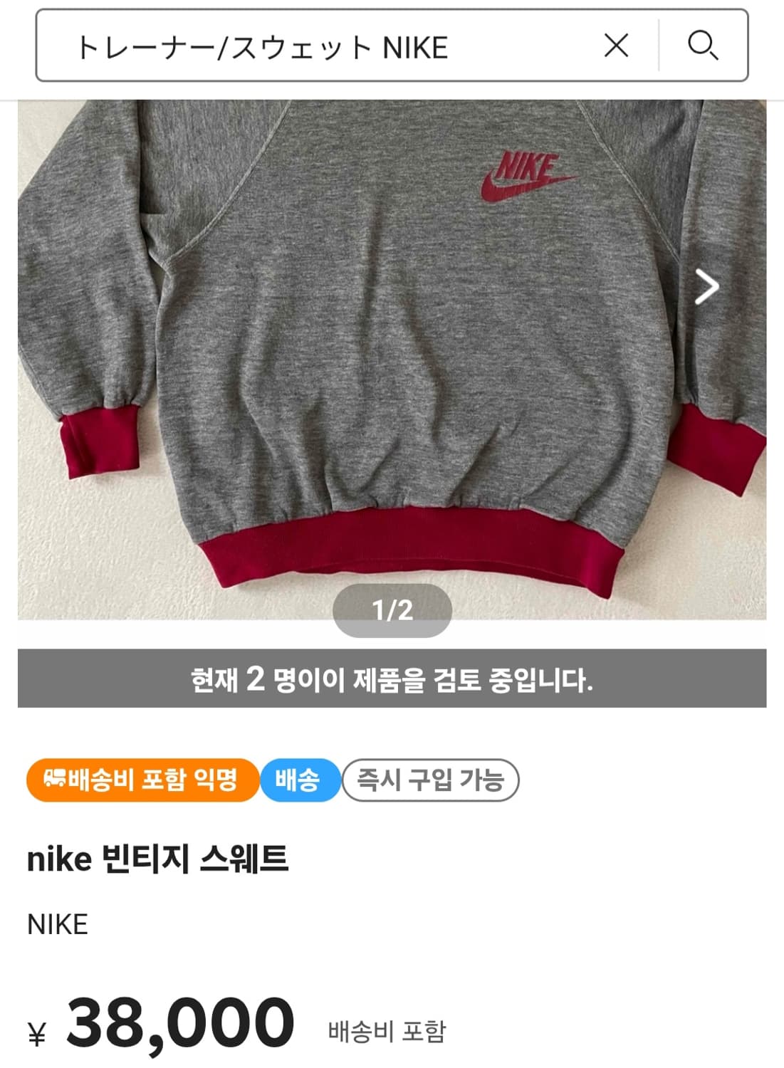 70s 나이키 스웻셔츠 Made in USA 상품이미지4