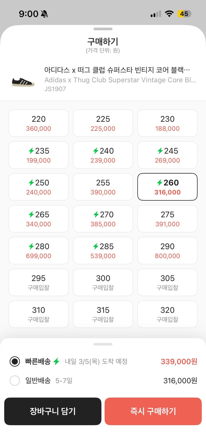 아디다스 떠그클럽 슈퍼스타 상품이미지5