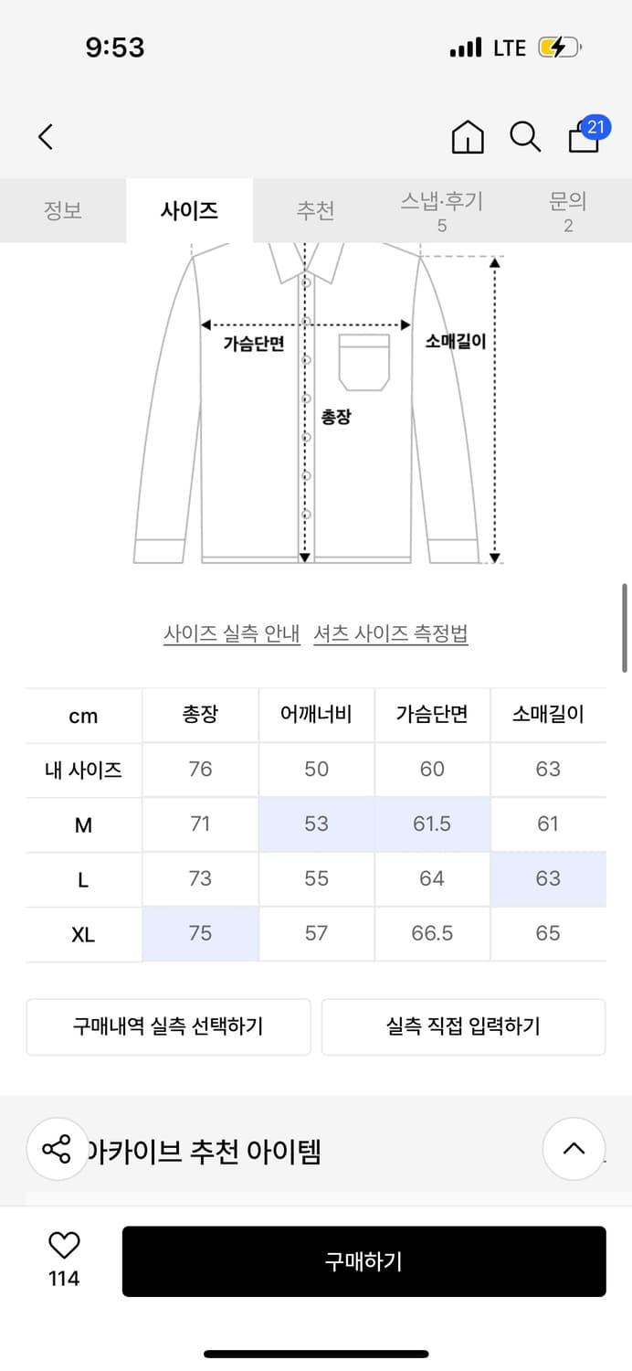 밀로아카이브 패브릭 셔츠자켓 M 상품이미지3