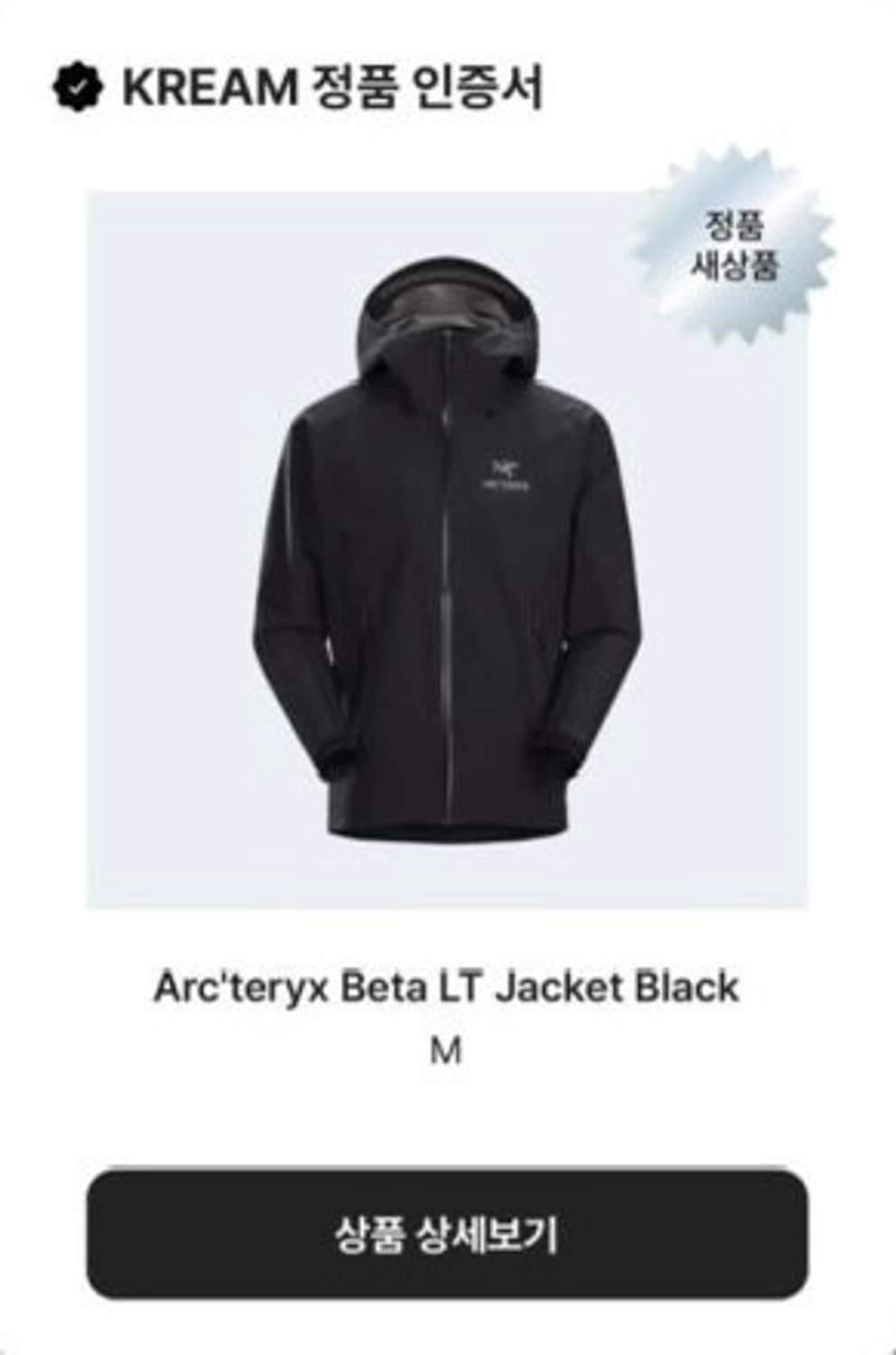 아크테릭스 베타 M 상품이미지5