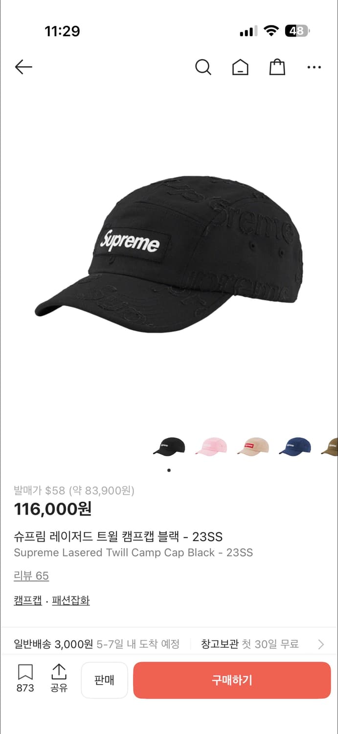 슈프림 레이저드 트윌 캡 블랙 상품이미지4