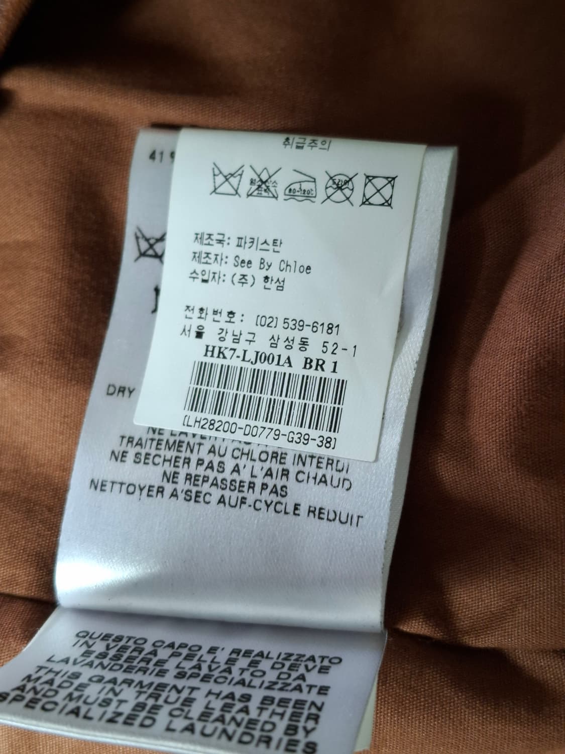 씨바이끌로에 정품 양가죽 자켓 44사이즈 상품이미지9