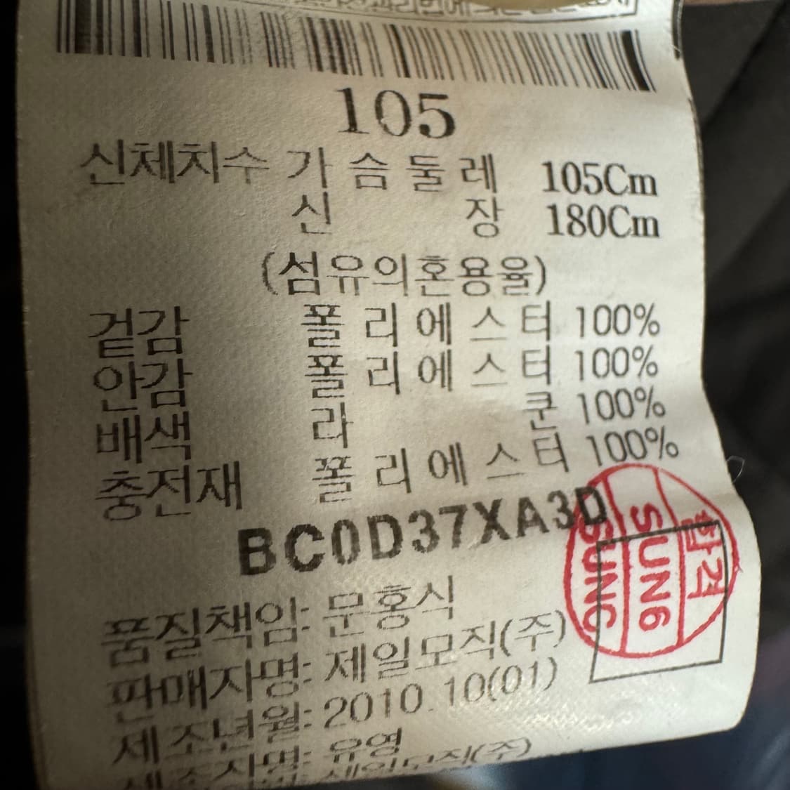 빈폴 퀼팅 자켓 상품이미지6