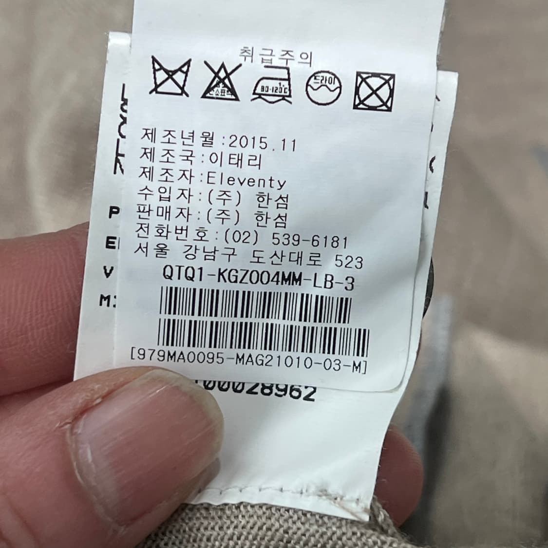 일레븐티 니트 가디건 s10295 상품이미지8