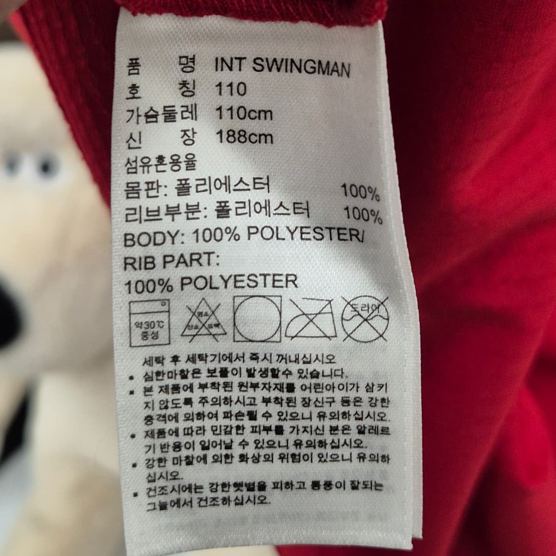 아디다스 시카고 불스 21번 XL 상품이미지6