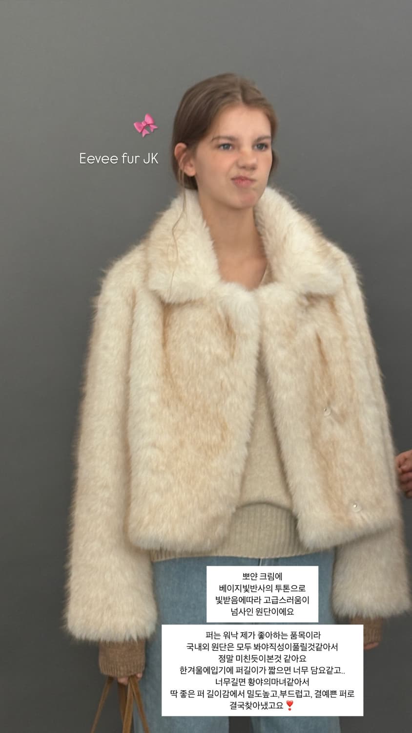 (당일발송) 포레스트 이브이 퍼자켓 카라 밍크 아이보리 베이지 상품이미지1