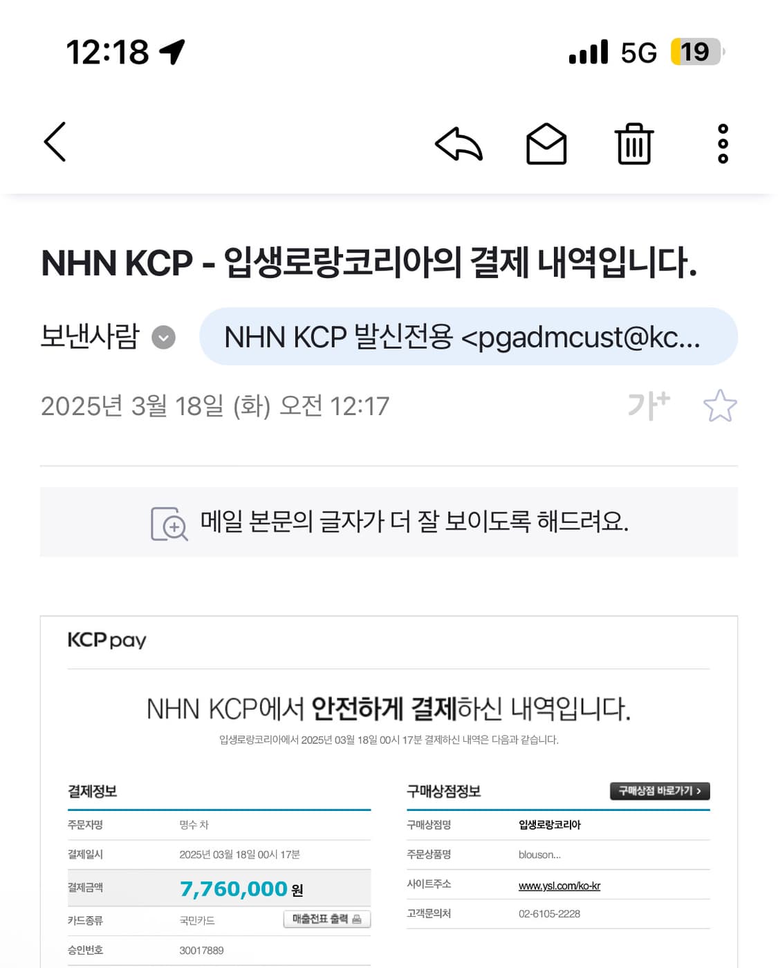 생로랑 차은우 가죽자켓 상품이미지2