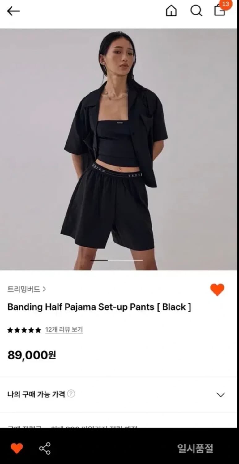 트리밍버드 하프 파자마 셋업 상품이미지1