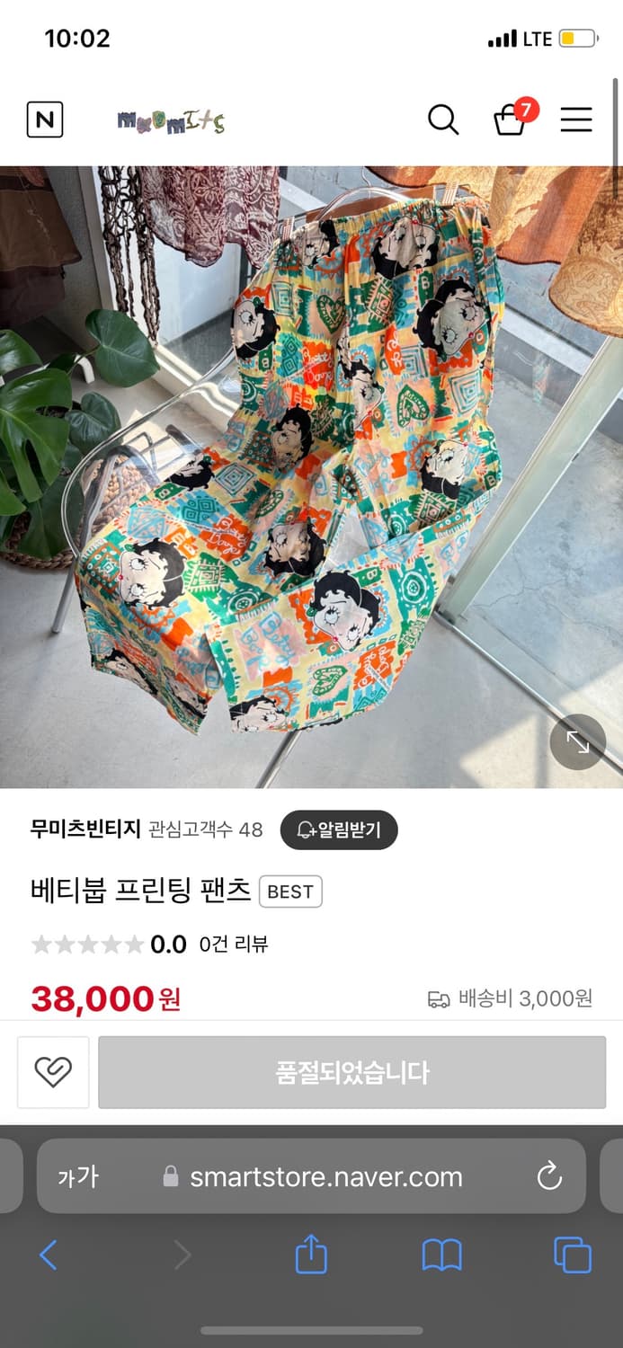 베티붑 팬츠 무미츠 빈티지 오리엔탈 바지 트레이닝 수영복 상품이미지2