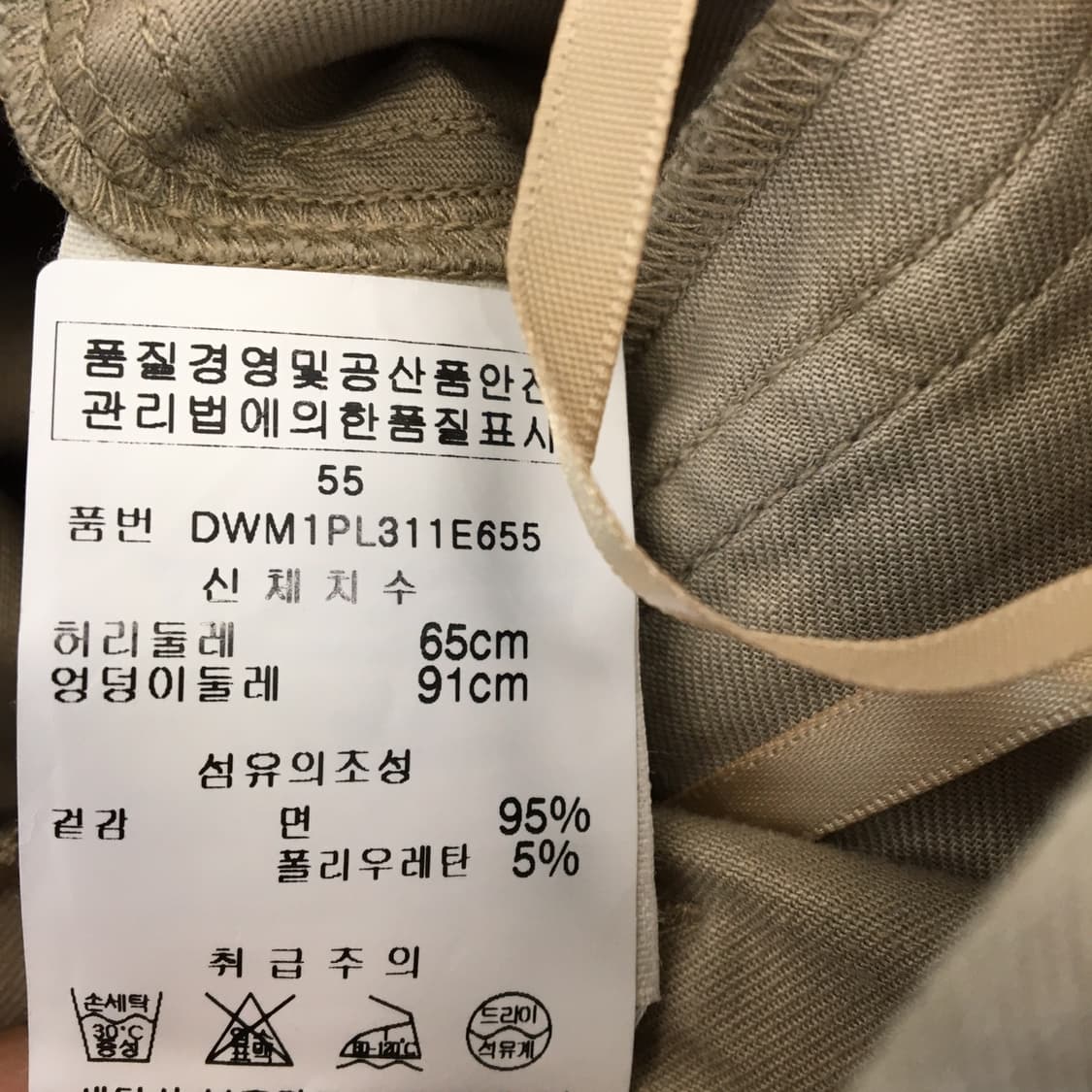 pure DKNY (새상품) 치노팬츠 26 인치  상품이미지6