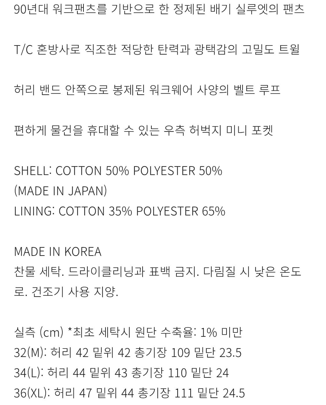 77c fort pants 32 상품이미지2