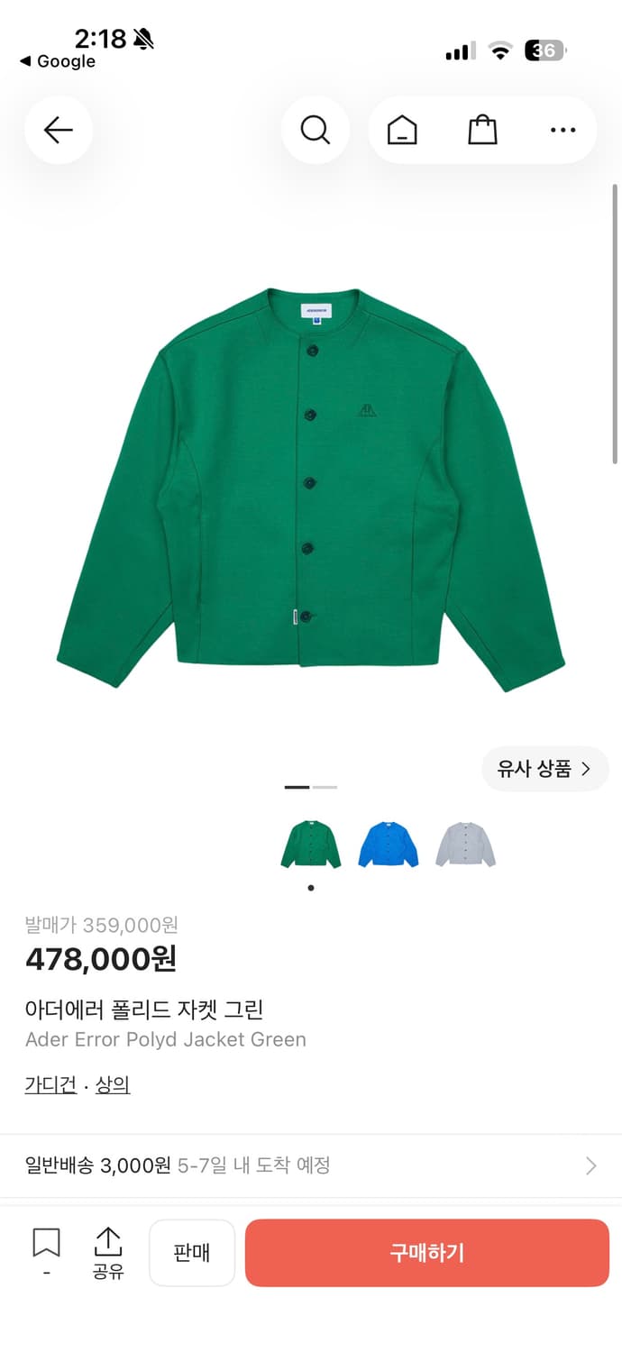 아더에러 폴리드 자켓 그린 💚 상품이미지1