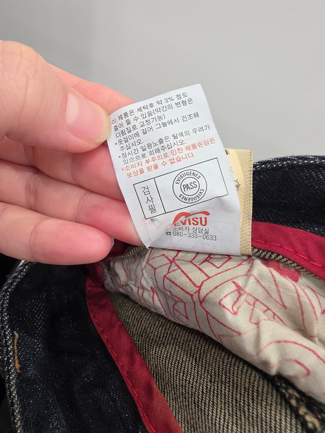에비수 청바지 새상품 상품이미지8
