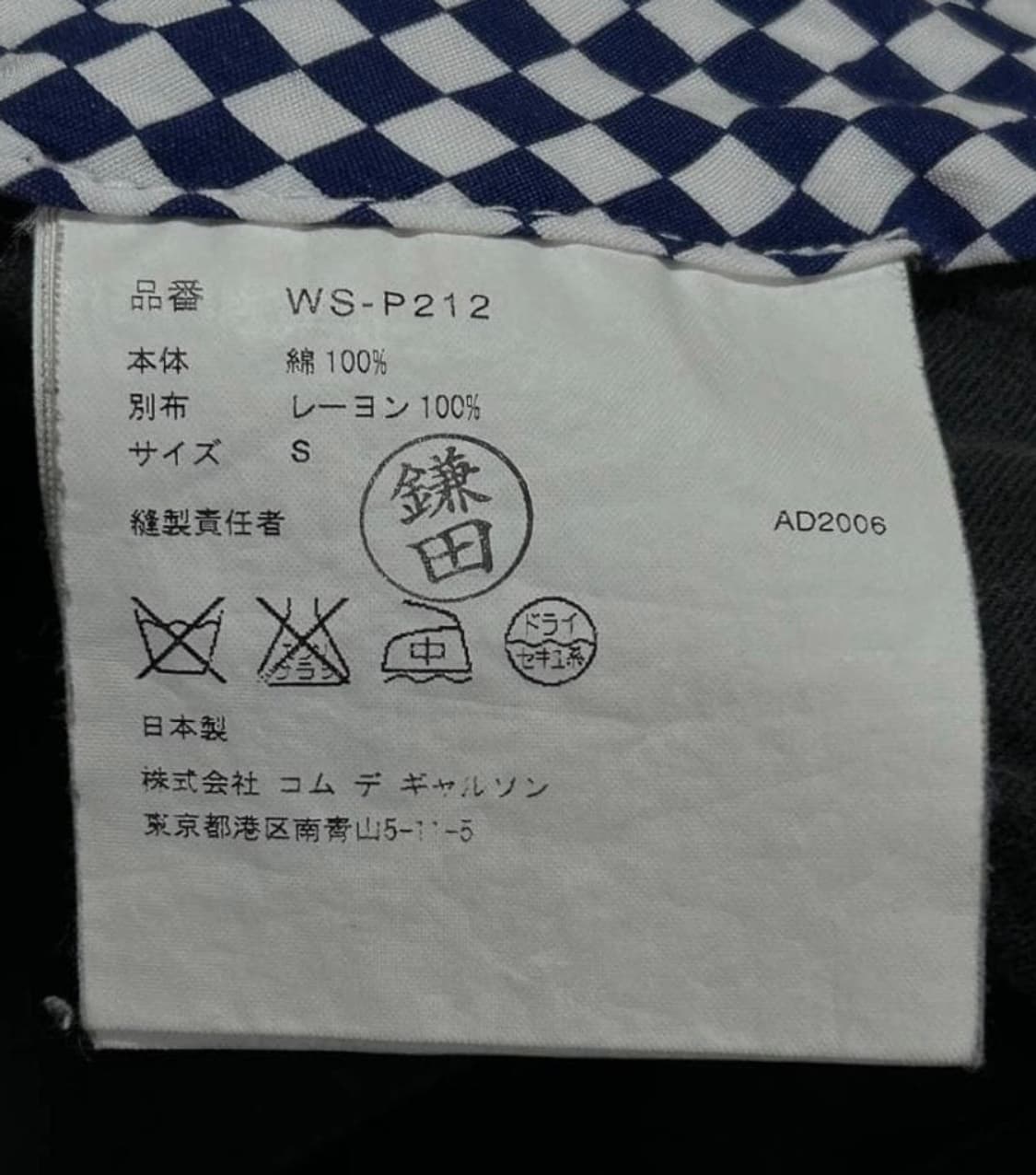 Junya Watanabe Comme des Garcons pants 상품이미지4