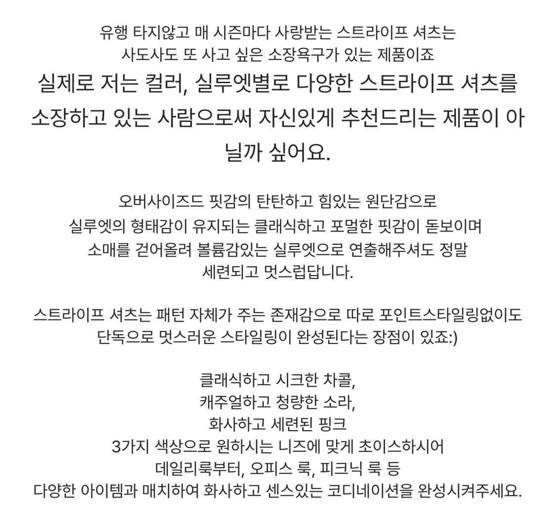 릿킴 옥스포드 핏 스트라이프 셔츠 상품이미지8