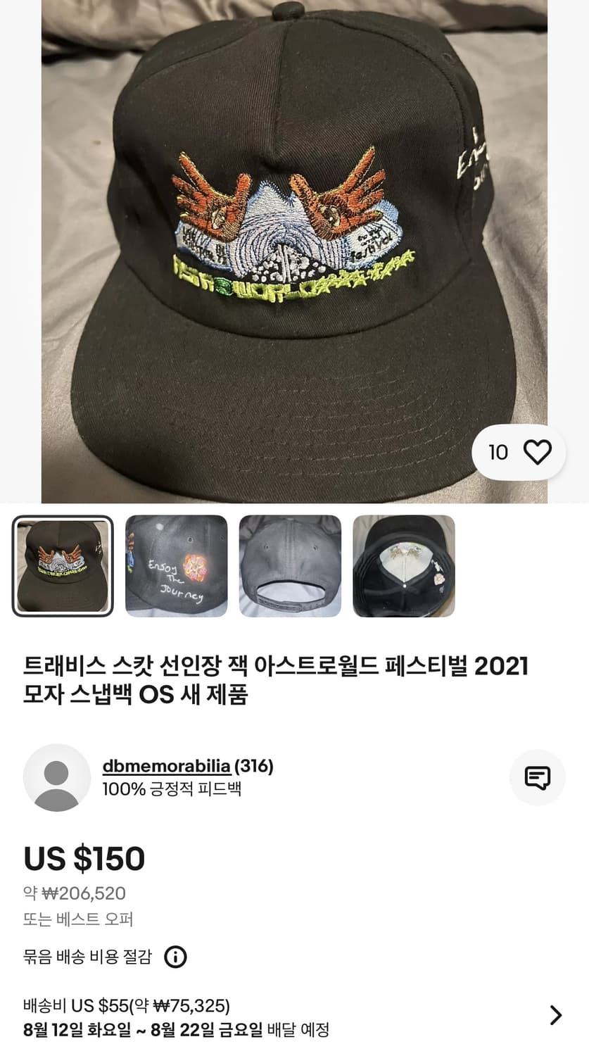 트래비스 스캇 캑터스 잭 아스트로월드 페스티벌 스냅백 상품이미지5