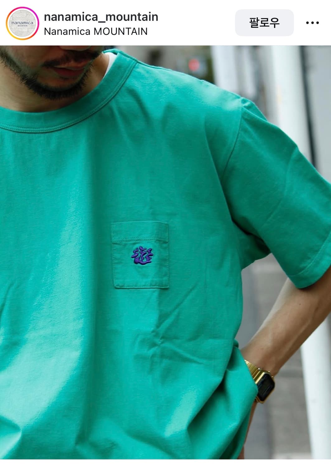 [L] 나나미카 마운틴 오가닉 야마 포켓티 그린 상품이미지9