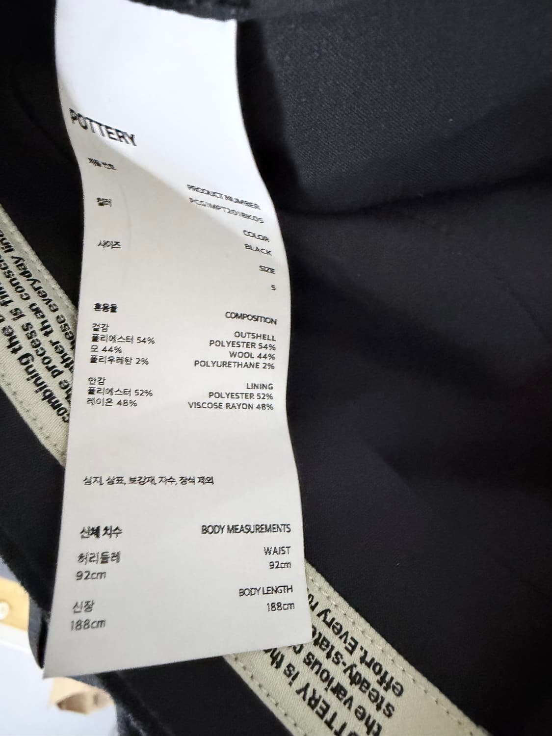 (5)포터리 울테이퍼트 블랙 팬츠 상품이미지2