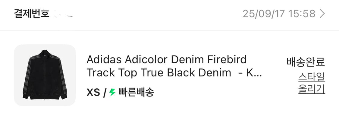 아디다스 데님 트랙탑 xs사이즈 상품이미지4