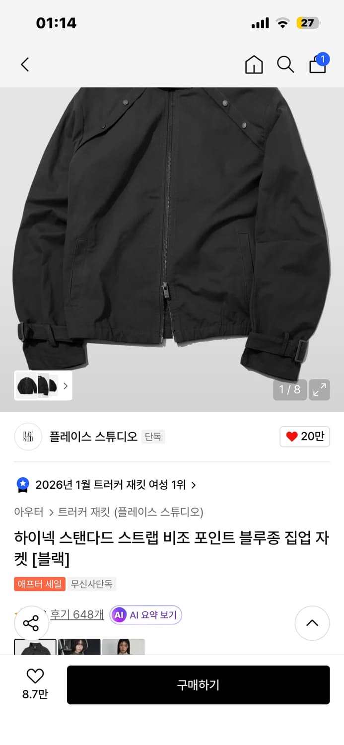 플레이스 스튜디오 블루종 상품이미지1