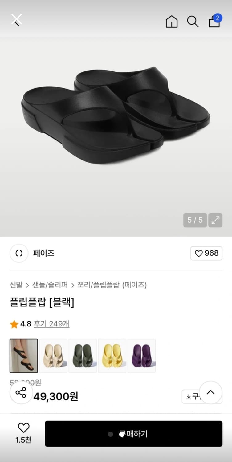 페이즈 플립플랍 쪼리 230 상품이미지1
