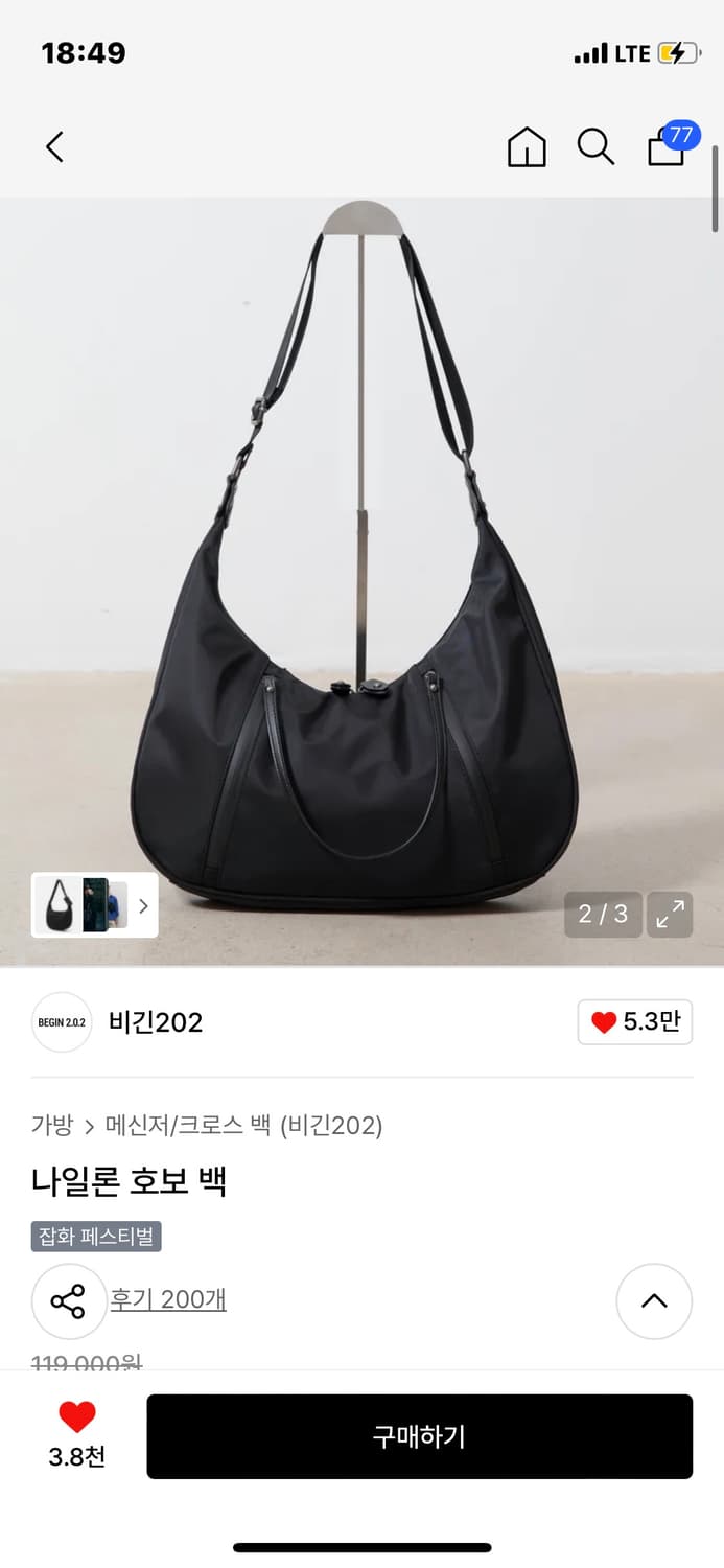 비긴 202 나일론 호보백 상품이미지1