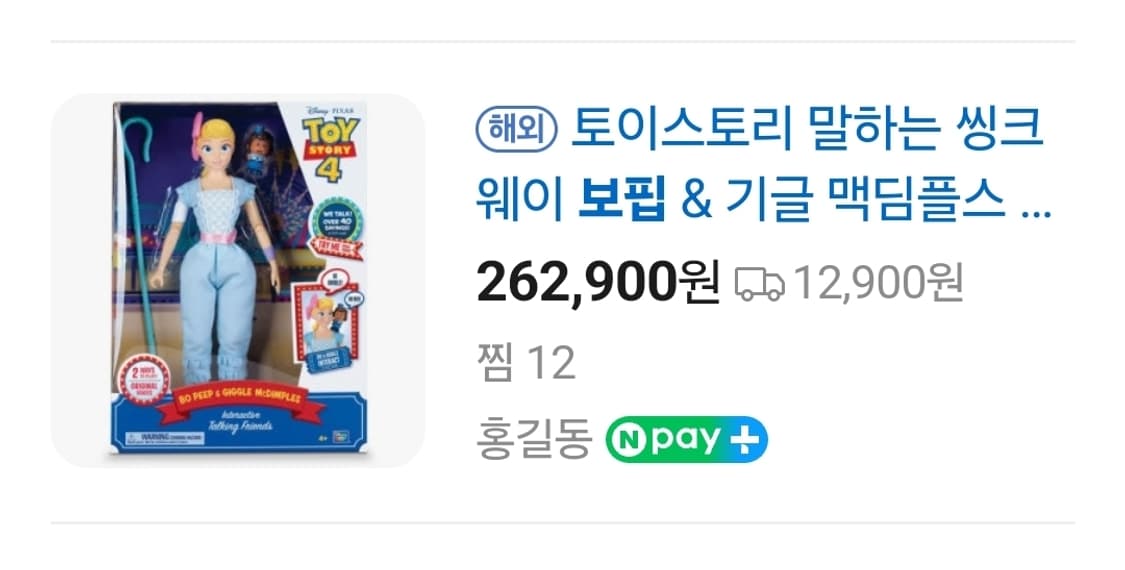 디즈니 토이스토리 보핍 앤 기글 인터렉티브 토킹 피규어 상품이미지3