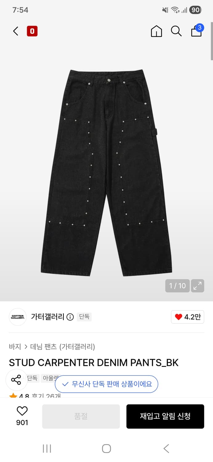 가터갤러리 STUD CARPENTER DENIM PANTS 상품이미지1