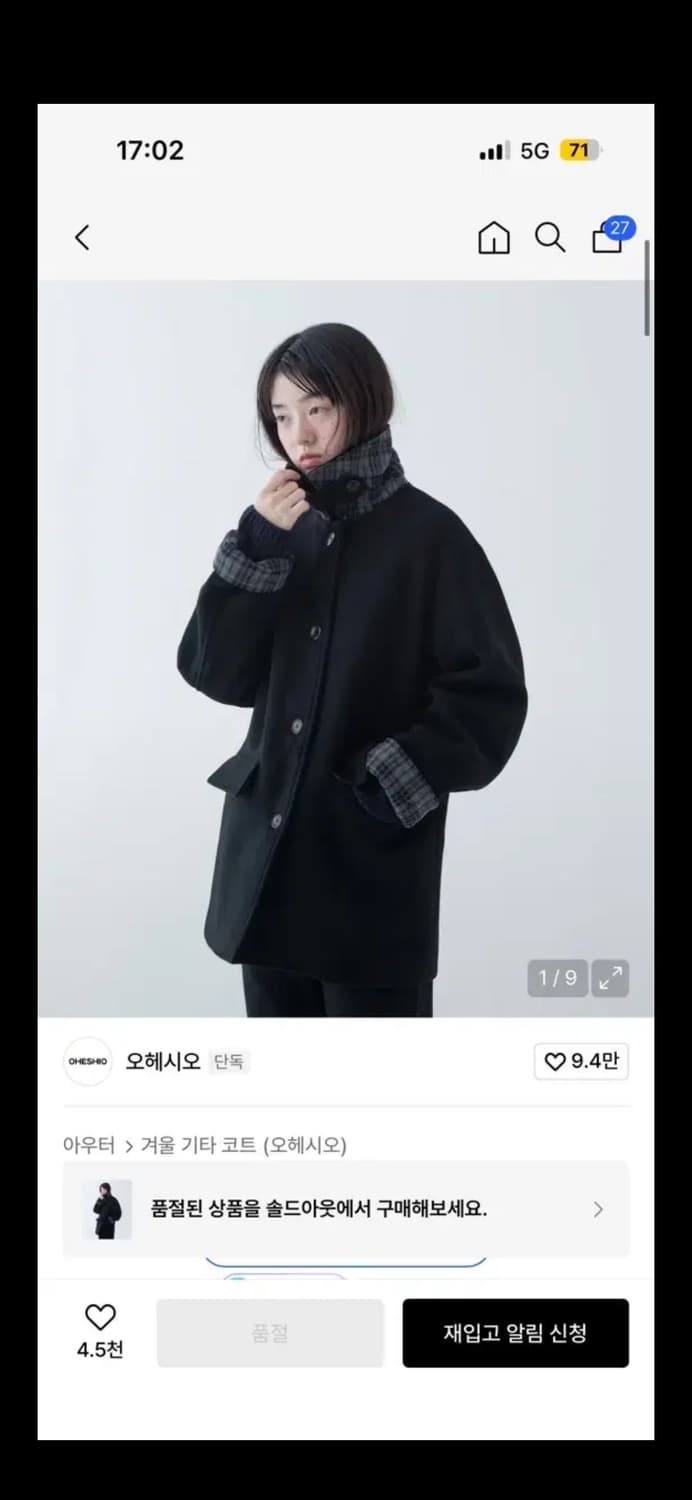 Ohesio CHECK HALF WOOL COAT(오헤시오 하프코트) 상품이미지1