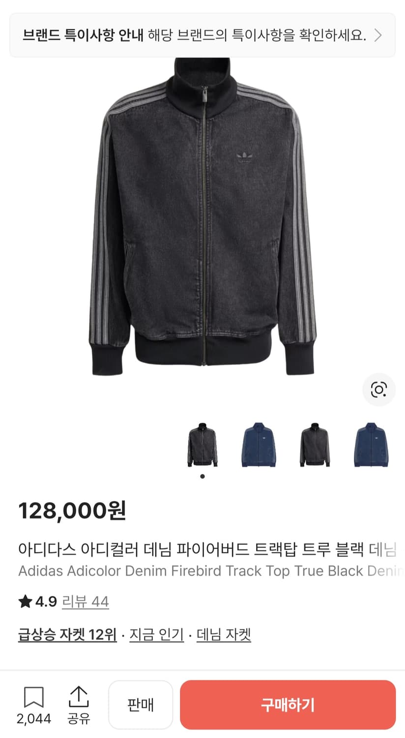 아디다스 데님 파이어버드 트랙탑 자켓 상품이미지1