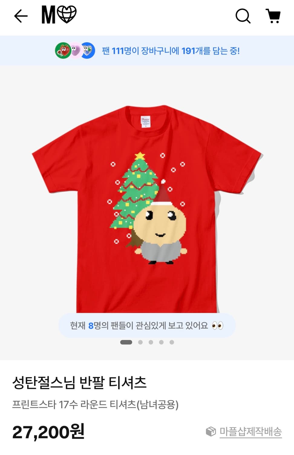 크리스마스 귀여운 반팔 티셔츠 상품이미지1