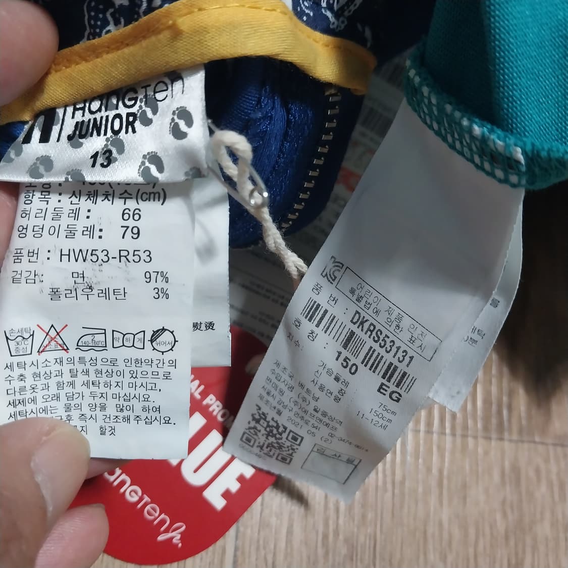 디스커버리 행텐 두벌 키즈150  상품이미지4