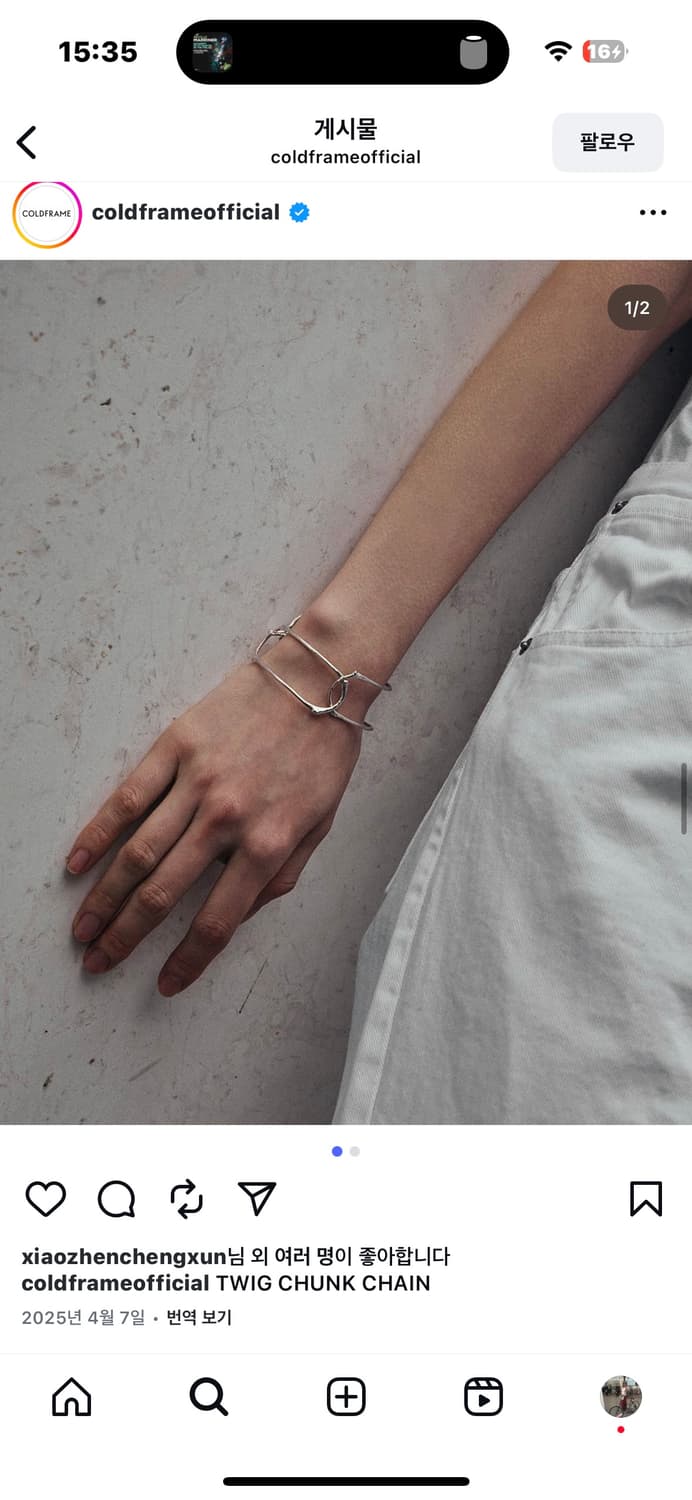 콜드프레임 TWIG CHUNK 팔찌 상품이미지1