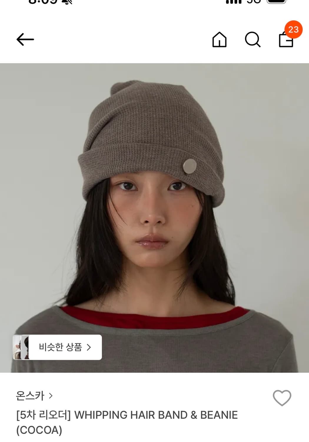 온스카 헤어밴드 비니 상품이미지1