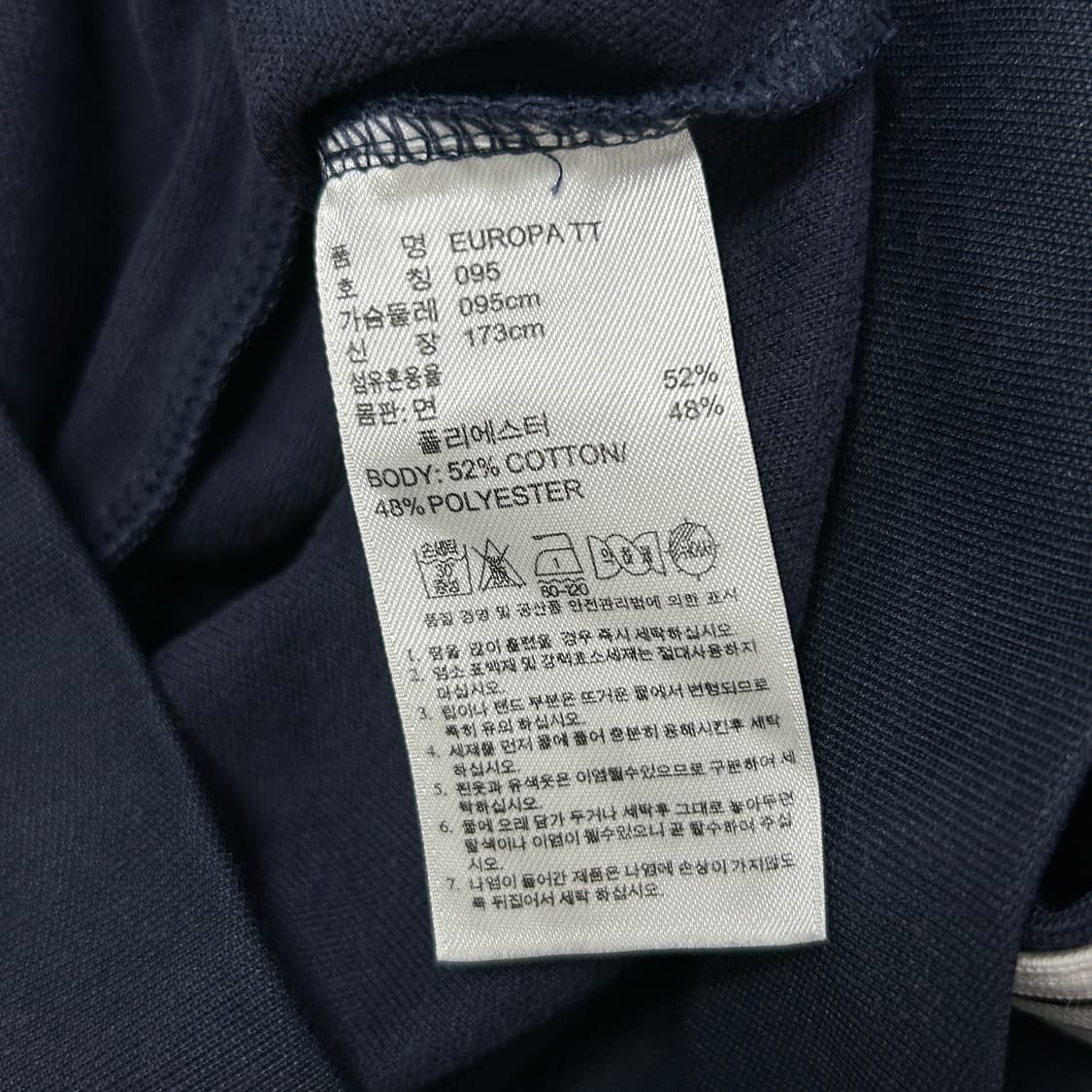 아디다스 네이비 유로파 져지(95) 상품이미지3