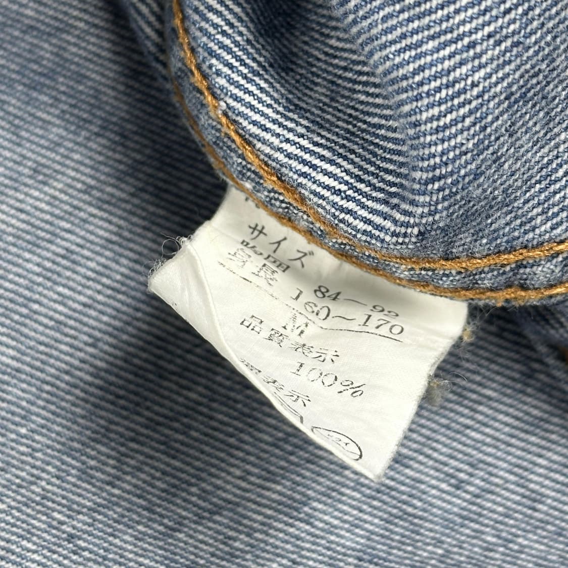 JPN 재팬빈티지 클래식 여성 데님 트러커자켓 여성M 상품이미지5