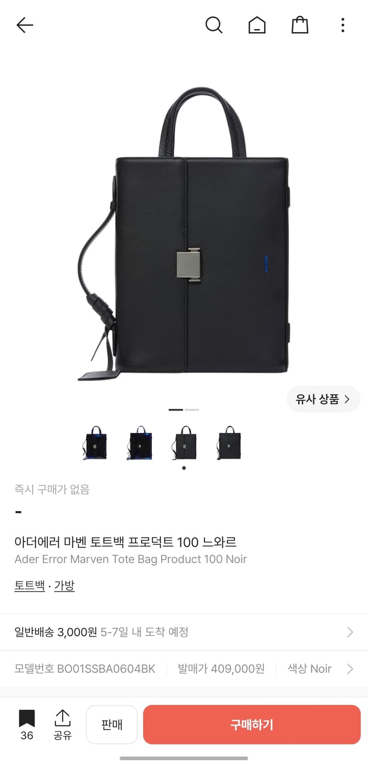 아더에러 마벤 토트백 프로덕트 100 느와르 풀셋 상품이미지1
