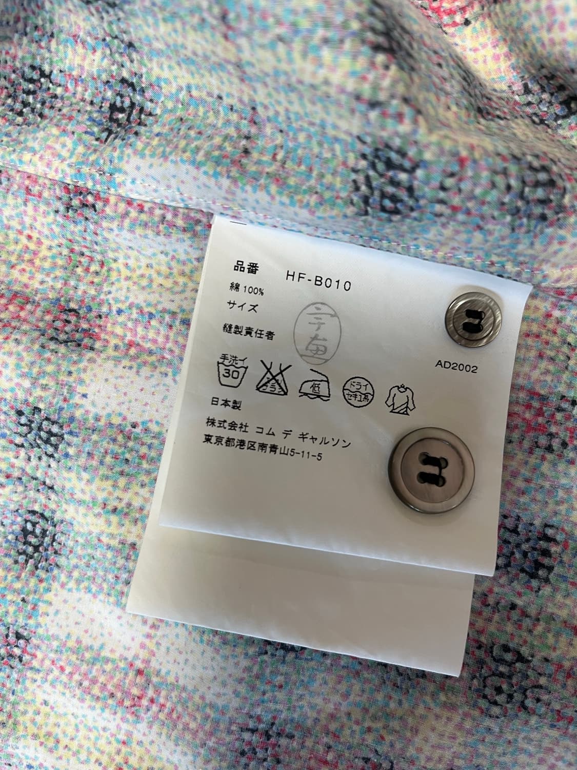 빈티지 꼼데가르송 다나카 옴므 셔츠 상품이미지7