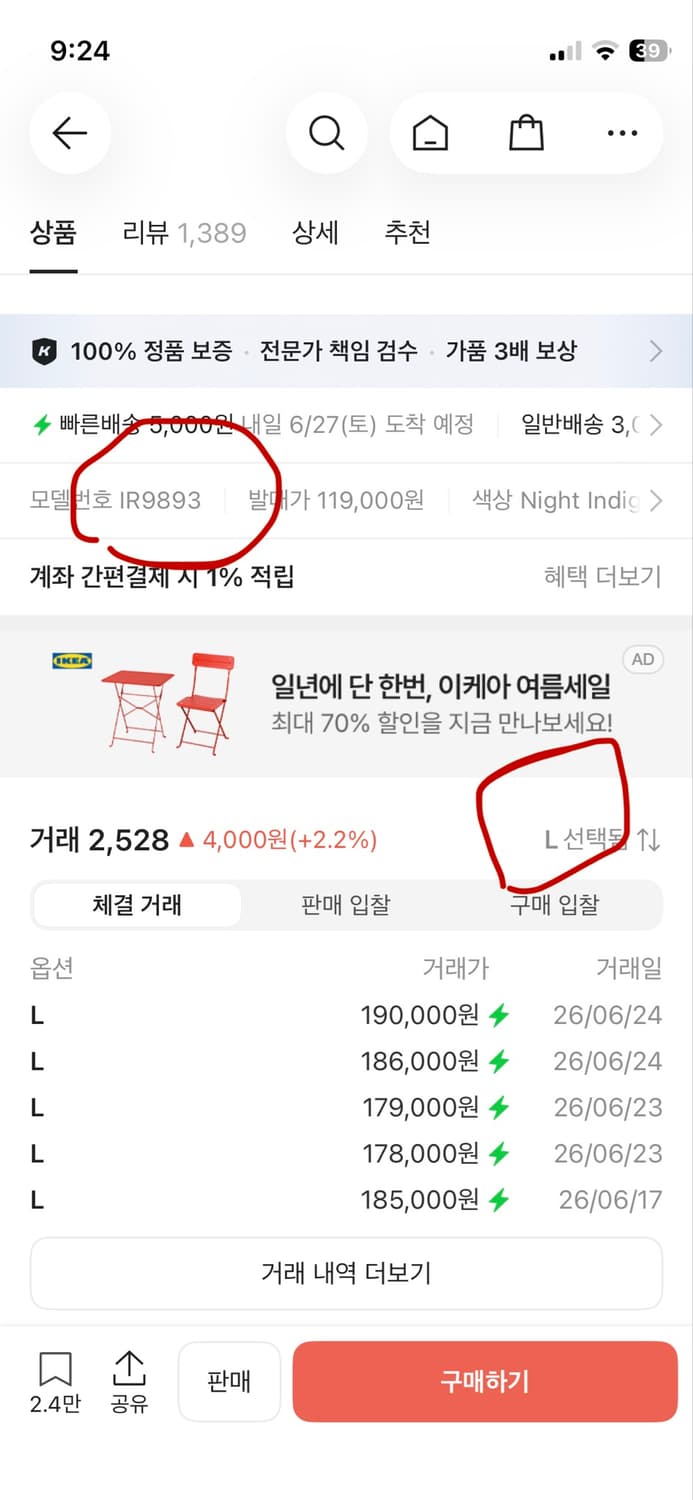 아디다스 파이어버드 나이트 인디고 트랙탑 상품이미지6