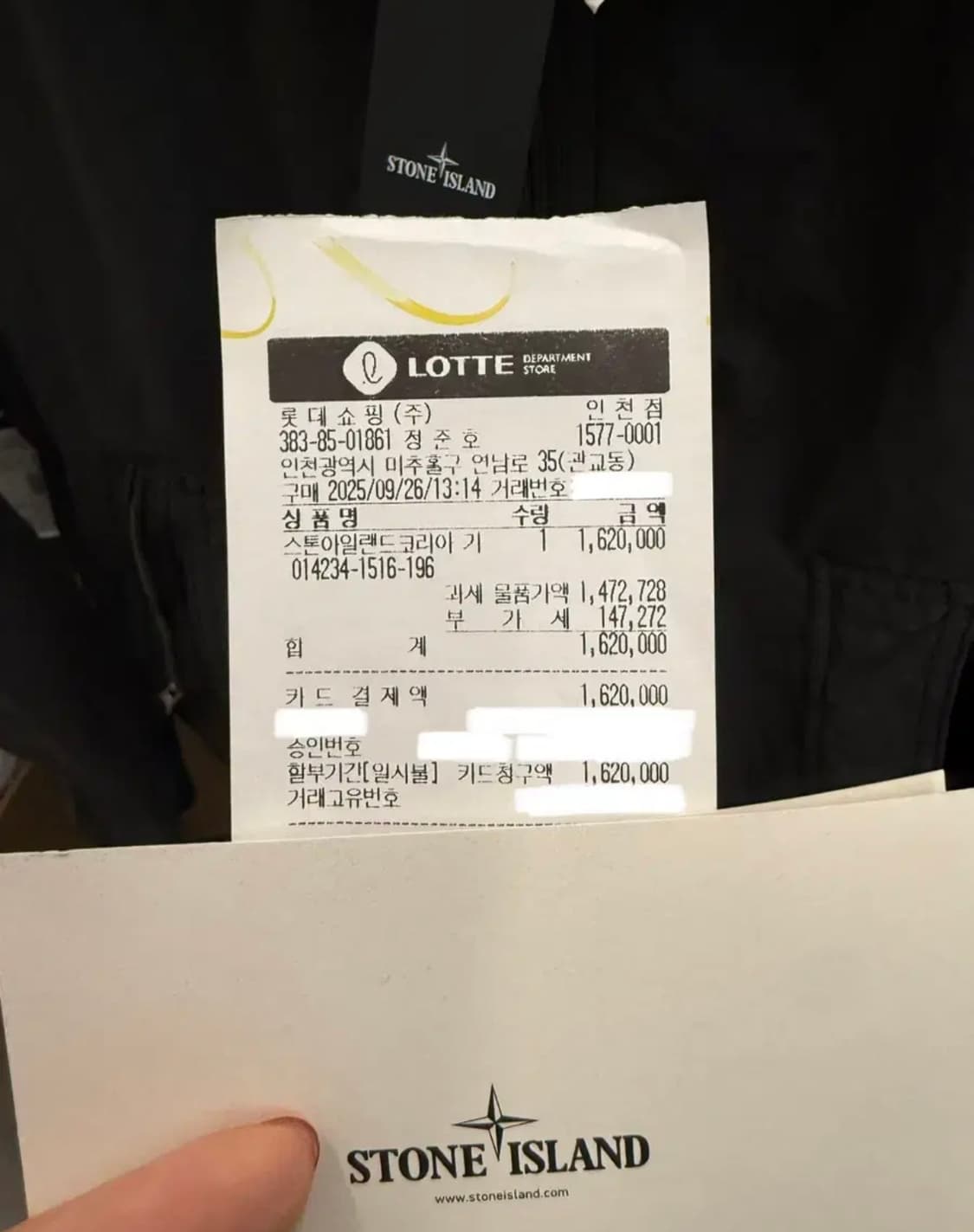 스톤아일랜드 자켓 상품이미지2