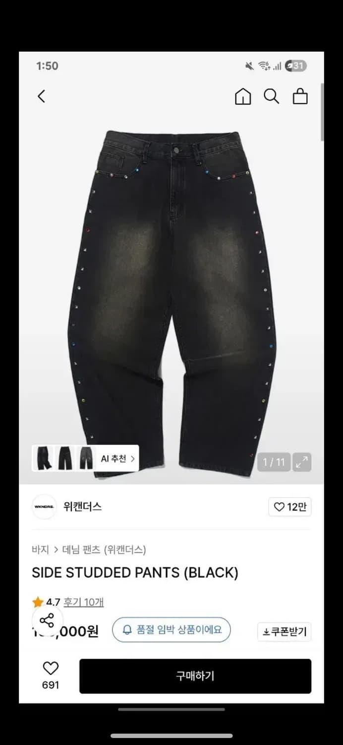 위캔더스 바지 모음 상품이미지3