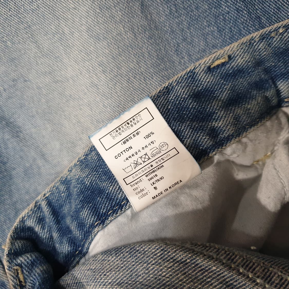 위드블룸 롱 데님 청치마 M 상품이미지7