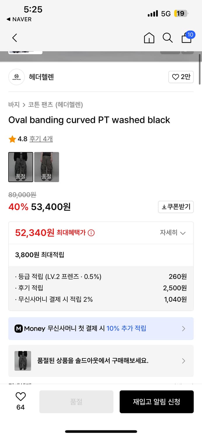 헤더헬렌 밴딩 커브드 팬츠 블랙 상품이미지3