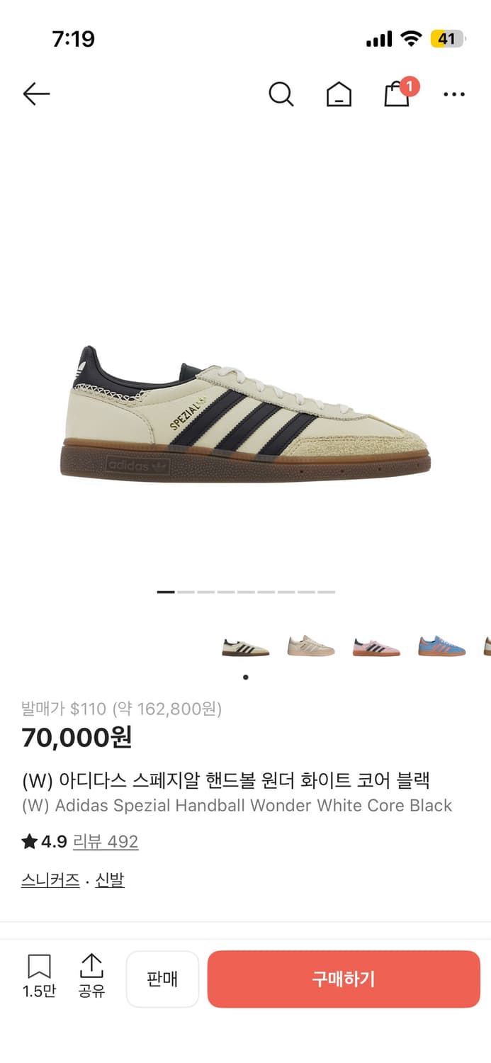 아디다스 스페지알 핸드볼 윈더 화이트 코어블랙 240 상품이미지1